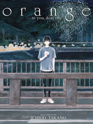 cover image of orange, Volume 7